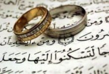 أسس الزواج الناجح.. من حسن الاختيار الى حسن التعايش