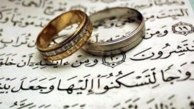 أسس الزواج الناجح.. من حسن الاختيار الى حسن التعايش