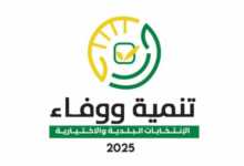 إعلان لائحة “التنمية والوفاء” في حوش الرافقة في البقاع