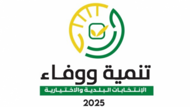إعلان لائحة “التنمية والوفاء” في حوش الرافقة في البقاع