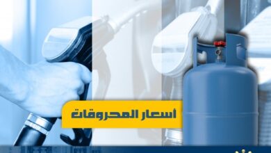 ارتفاعٌ في أسعار المحروقات