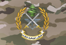 الجيش اللبناني: على المواطنين التجاوب مع التدابير المتخذة لحفظ أمن العملية الانتخابية