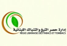 الريجي: مصادرة سجائر إلكترونية مهرّبة ومعسلا مزوّرا