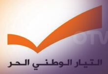 المجلس السياسي للتيار: انطلاقة محفّزة لعمل البلديات ونرحّب بالعودة عن قرار حظر سفر الإماراتيين