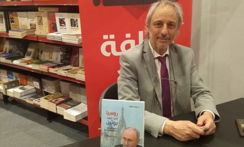 بيروت تقرأ روسيا: توقيع كتاب بشارة صليبا في معرض الكتاب   معرض بيروت الدولي للكتاب – الدورة 66: عودة الحبر إلى الواجهة
