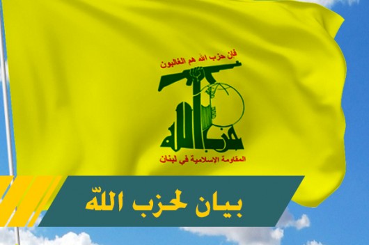 “حزب الله” استنكر الهتافات ضد سلام في المدينة الرياضية: للتحلي بأعلى درجات المسؤولية الوطنية