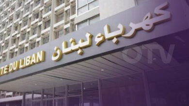 “كهرباء لبنان”: أمّنا التيار بشكل متواصل لمراكز لجان القيد