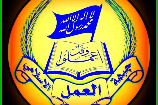 العمل الإسلامي ترفض قرار الدولة “الظالم” برفع سعر المحروقات