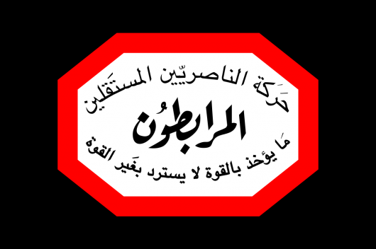 “المرابطون” في ذكرى اغتيال الرئيس رشيد كرامي: لن نتخلى عن دمه والعدالة لا بد أن تتحقق
