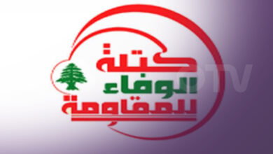 “الوفاء للمقاومة”: نرفض الاستقواء بالخارج ونطالب الحكومة بالتراجع عن زيادة أسعار المحروقات