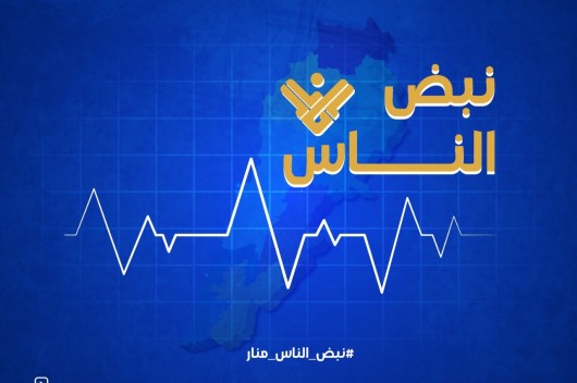 موقع المنار الإلكتروني… منبر رقمي للمقاومة وصوت الميدان