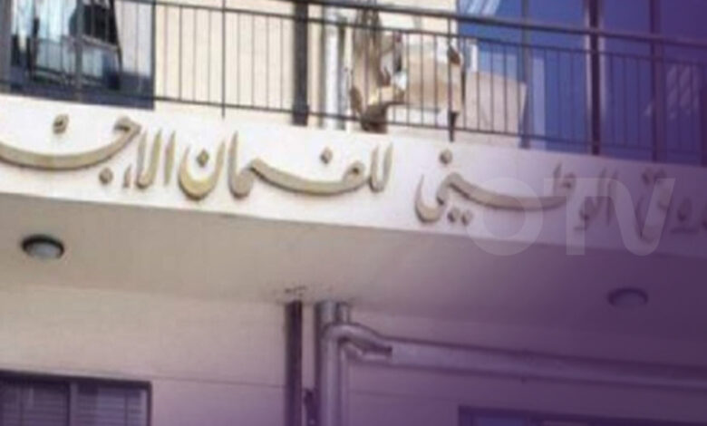 إصلاحات في صندوق الضمان: تحسين عمليّة احتساب تعويض نهاية الخدمة في حال الوفاة