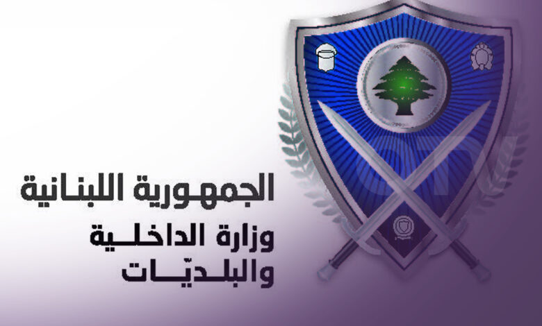 اجتماع انتخابي في وزارة الداخلية