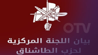 “تعيينات تطغى عليها المحاصصة”.. الطاشناق: نهج الحكومة ضرب عرض الحائط قواعد المساواة بين مكونات الوطن!