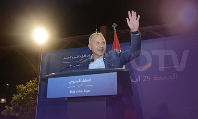 باسيل من زحلة: نحن مع الجيش ووراءه ونتمسك بمشروع لبنان الكبير… نطالب سوريا بتعيين سفير واحترام العلاقات الدبلوماسية