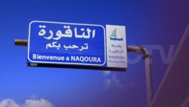 اجتماع لجنة الإشراف على وقف النار في الناقورة