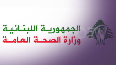 الصحة أعلنت نتائج الكشف على جودة متممات غذائية