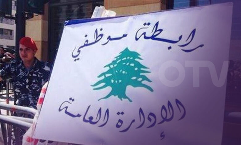 روابط القطاع العام: سلسلة الرتب والروات هي المطلب الأساسيّ