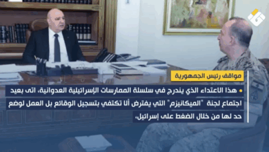 بعد خرق بليدا… موقف لبناني حازم بوجه الاعتداءات الإسرائيلية