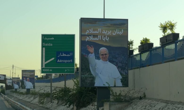 البابا لاون الرابع عشر يصل بيروت في زيارة تاريخية إلى لبنان