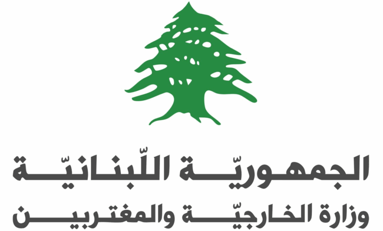 الخارجية اللبنانية قدمت شكوى الى مجلس الأمن حول بناء العدو جدارين في داخل الحدود