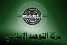 حركة التوحيد استنكرت العدوان على بيت جن: عدونا واحد يعتدي على لبنان وسوريا وفلسطين فلنواجهه متحدين
