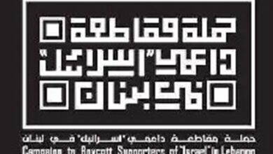 حملة مقاطعة داعمي “إسرائيل” في لبنان دعت الى مقاطعة حفلات كندجي جيراك