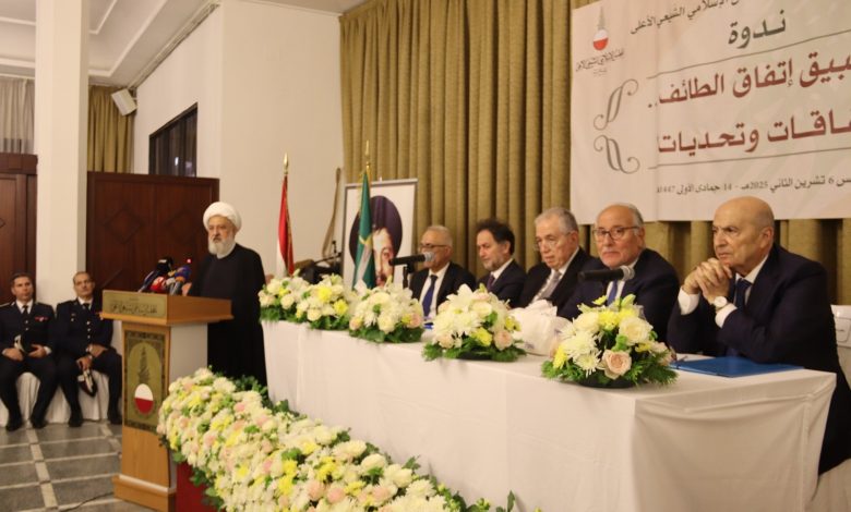 ندوة عن اتفاق الطائف في المجلس الشيعي: رؤية وطنية لاستكمال التطبيق