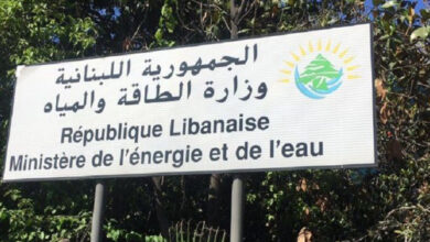 وزارة الطاقة: الجهد متواصل لتفعيل الإدارة وتسهيل العمل والوصول إلى المعلومة