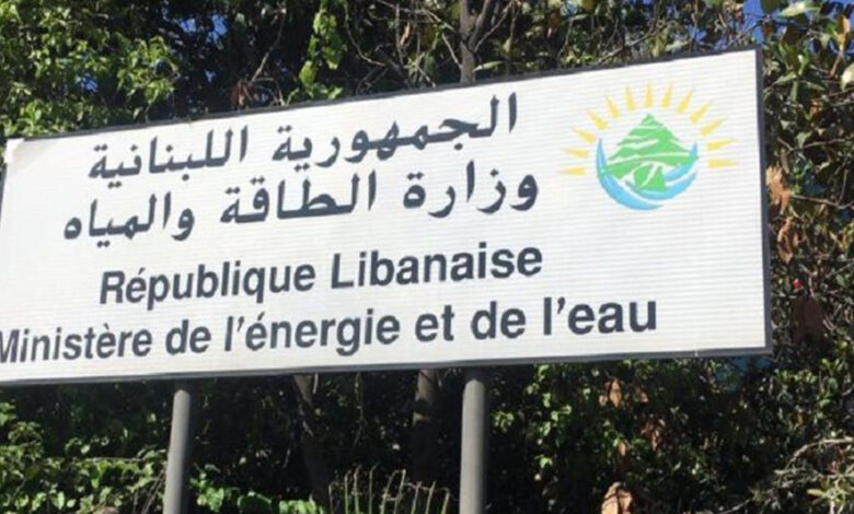 وزارة الطاقة: الجهد متواصل لتفعيل الإدارة وتسهيل العمل والوصول إلى المعلومة