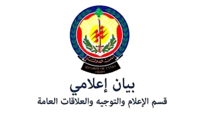 أمن الدولة تحدّد مواعيد الاختبار الطبي للمرشّحين المتخلّفين عن الحضور (ذكور فقط)