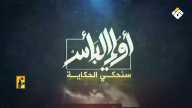 أُولي البأس.. “سنحكي الحكاية”: السلاح الصاروخي وضد الدروع