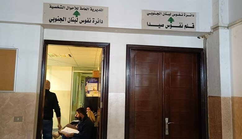 إضراب جزئي في سرايا صيدا