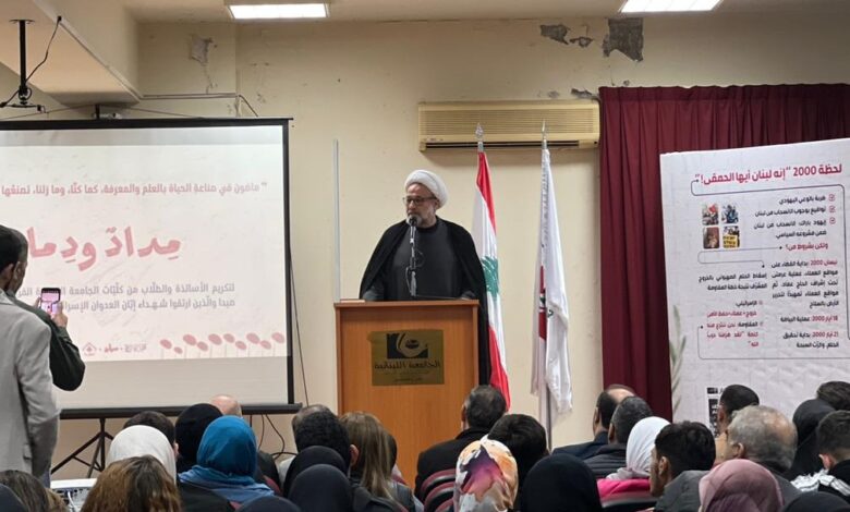 التعبئة التربوية في حزب الله كرمت الأساتذة والطلاب الشهداء في كليات الفرع الخامس للجامعة اللبنانية في صيدا