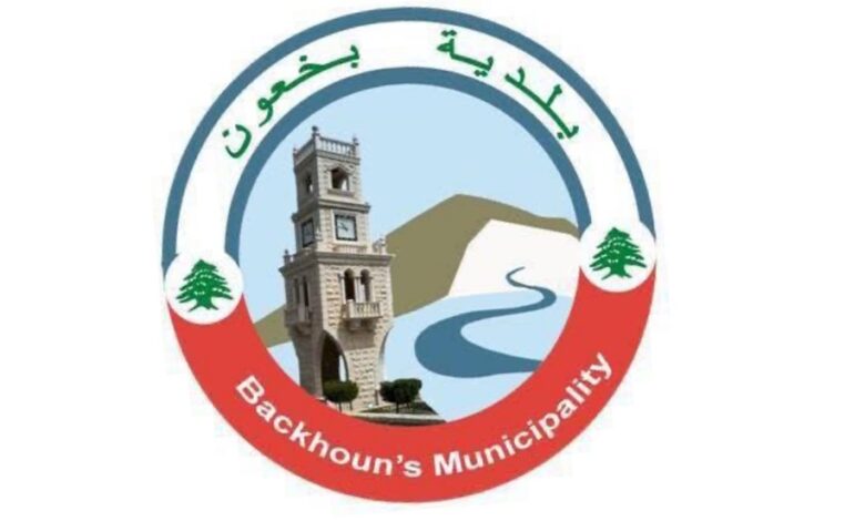 بلدية بخعون: انقطاع مياه الشرب عائد لاعمال الصيانة في نبع سير