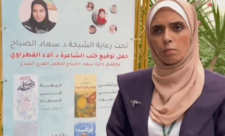 حكايات الفقد الطفولي في غزة عبر مؤلفات آلاء القطراوي