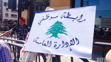 رابطة موظفي الإدارة العامة تعلن الإضراب: الوعود لا تبني إدارة… والرواتب مفتاح الإصلاح