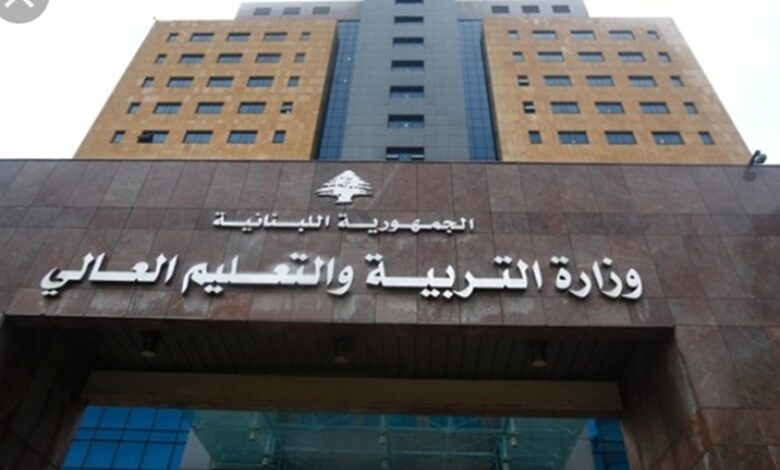 صدور المرسوم رقم 2004 الذي يقضي بنقل اعتماد من احتياطي موازنة وزارة التربية لتغطية حاجات صناديق المدارس والثانويات الرسمية