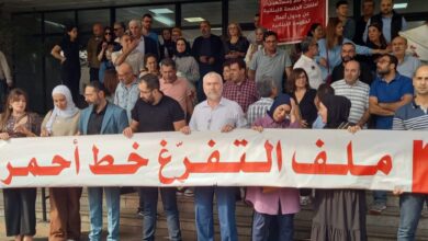 لجنة الأساتذة المتعاقدين بالساعة في الجامعة اللبنانية تحذّر من تمييع ملف التفرّغ وتلوّح بإضراب مفتوح