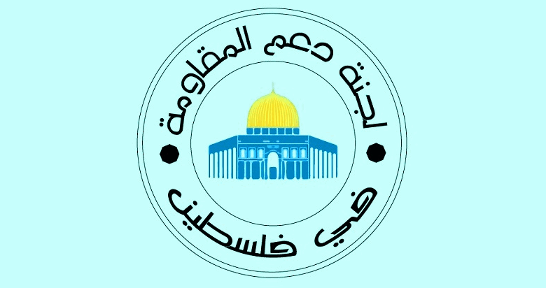 لجنة دعم المقاومة في فلسطين تنعى العلامة رضا مهدي