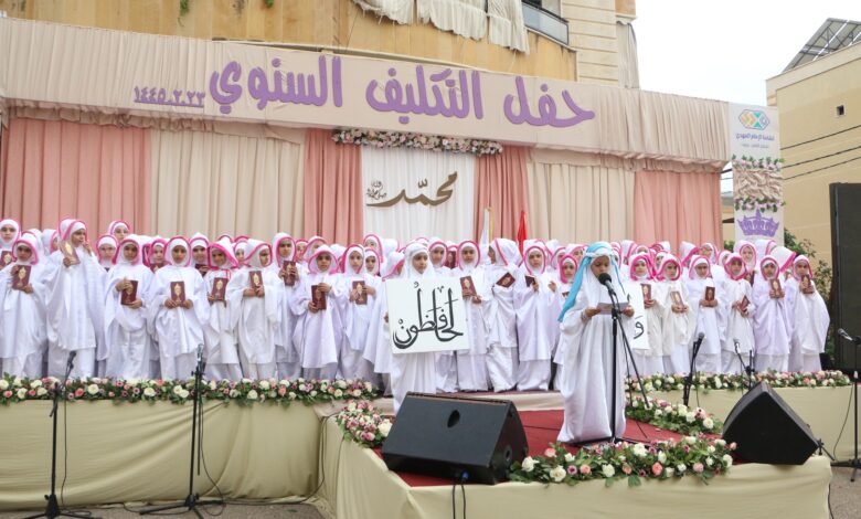 نحو رؤية تربوية رائدة في مؤتمر “الحجاب… أصالة وتحديات”