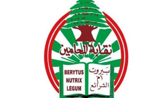 نقابة المحامين : الانتخابات النيابية كمحطة دستورية لا يمكن التلاعب بمصيرها