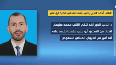 اتصالًا من أمير سعودي وهمي لتسمية نواف سلام