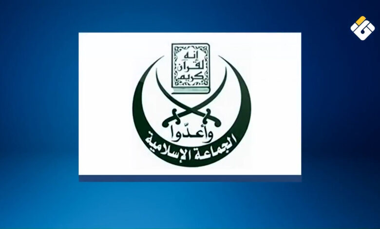 الجماعة الإسلامية: القرار الأمريكي سياسي ولا أثر قانوني له داخل لبنان