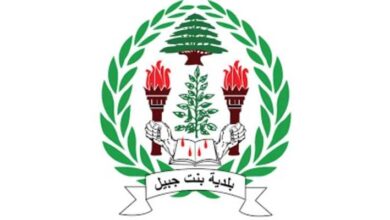 بلدية بنت جبيل: تقرير حول الجهود المتواصلة في الملف البيئي