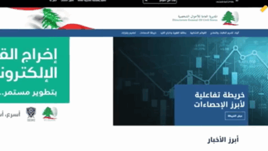 تقرير مصور | إطلاق التحضيرات للانتخابات النيابية