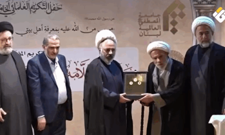 جامعة المصطفى تكرم الشيخ كاظم ياسين