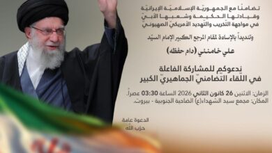 حزب الله يدعو لتجمع جماهيري تضامناً مع ايران وتنديداً بالاساءة لمقام الامام السيد الخامنئي