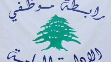 رابطة موظفي الإدارة العامة حذرت من بيانات غير شرعية تمسّ بوحدة التحرّك: استمرار الإضراب حتى الأحد