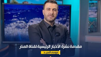 مقدمة نشرة الأخبار الرئيسية لقناة المنار الأحد 1812026